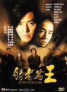 ... Blacky Ko Sau Leung, Jerry Lamb Hiu Fung, Michael Tse Tin Wah, ...